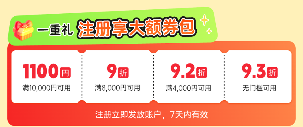 日淘市集公式アカウント 首页