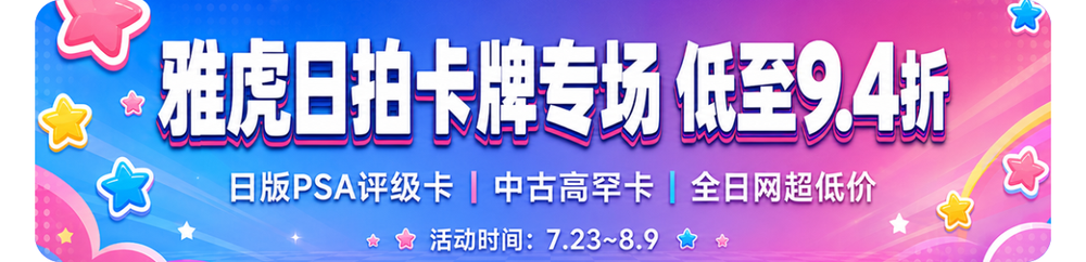 日淘市集-日本代购商城_专业日本代购代拍_Mercari煤炉代购_Amazon日本